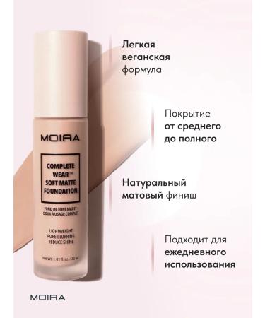 MOIRA Tonal face cream matte Korea - Buy Online on GoSupps.com