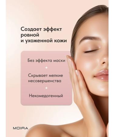 MOIRA Tonal face cream matte Korea - Buy Online on GoSupps.com