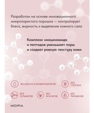 MOIRA Tonal face cream matte Korea - Buy Online on GoSupps.com