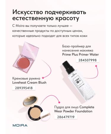 MOIRA Tonal face cream matte Korea - Buy Online on GoSupps.com