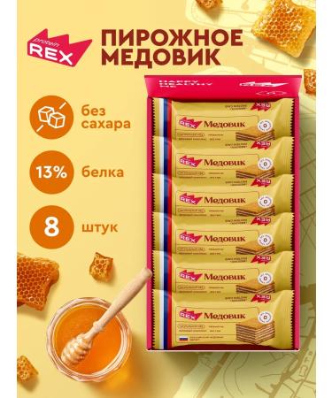 ProteinRex Cake honey honey without sugar 8 pcs