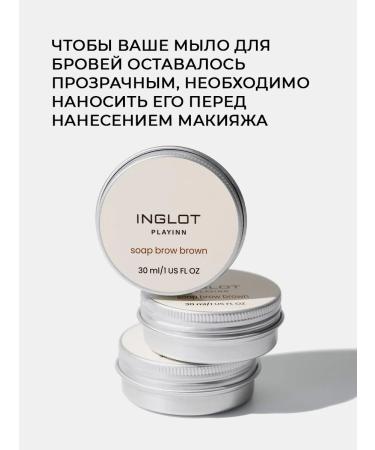 INGLOT Lapit for eyebrows SOAP Brow Brown - Buy Online on GoSupps.com