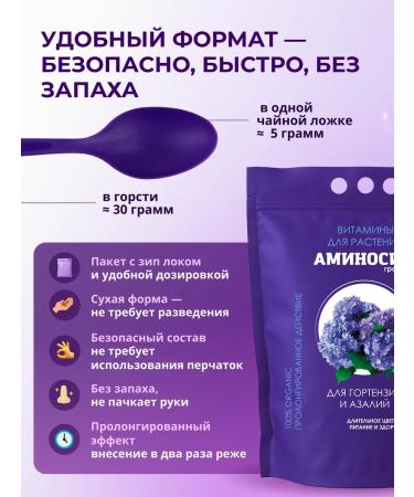 Aminosil Fertilizer for hydrangeas and azalia vitamins granules 3kg - Buy Online on GoSupps.com