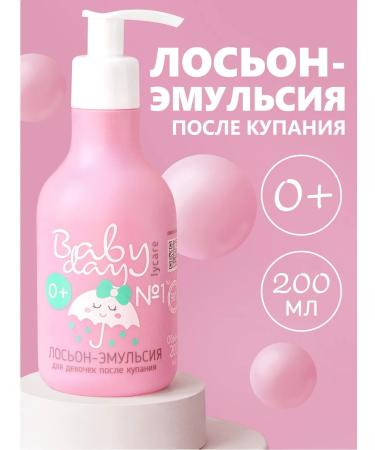 BabyDay A set of care cosmetics for newborns 5 in 1 - Buy Online on GoSupps.com