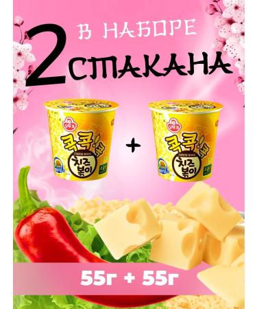 Lapsha b n ottogi cheese bokka with cheese taste 2 cups 55g - Buy Online on GoSupps.com