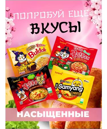 Lapsha b n ottogi cheese bokka with cheese taste 2 cups 55g - Buy Online on GoSupps.com