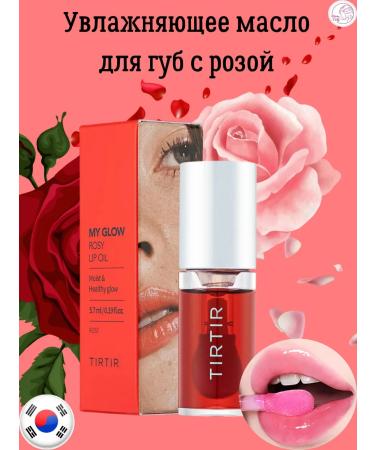TIRTIR Moisturizing lip oil with rose