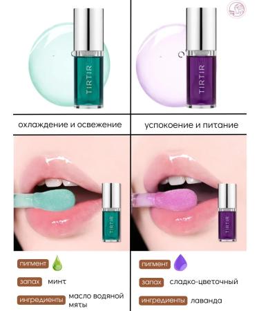 TIRTIR Moisturizing lip oil with lavender - Buy Online on GoSupps.com