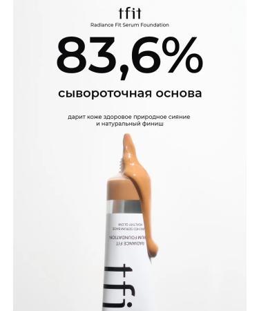 TFIT Tonal face cream moisturizing almond w02 - Buy Online on GoSupps.com