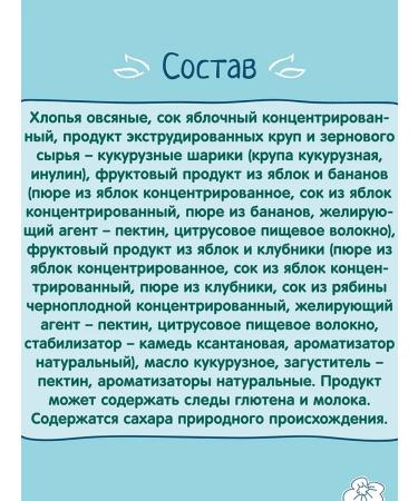 FrutoNanny "Frutonian" Fruit Batonchik-Yobloko Banana and Strawberry - Buy Online on GoSupps.com