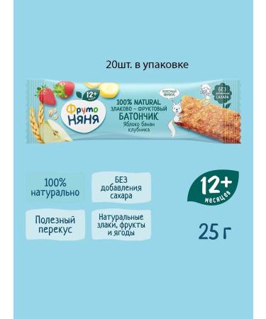 FrutoNanny "Frutonian" a bar with an apple banana and strawberry