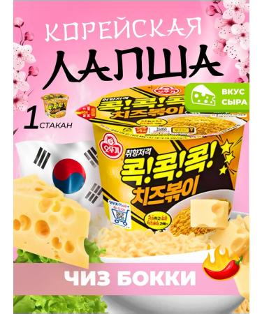 Ramen's fast -packed noodles Cheese bokki cheese 105 g