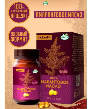 Di&Di 100% amaranth oil in capsules 100 capsules