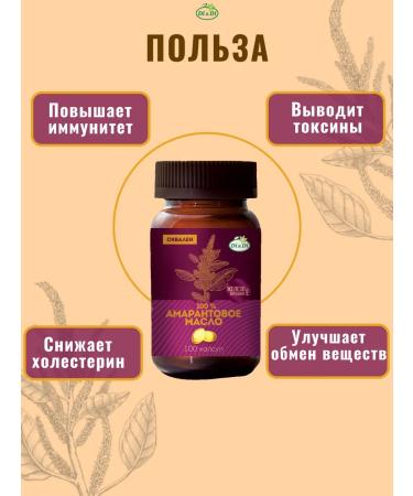 Di&Di 100% amaranth oil in capsules 100 capsules - Buy Online on GoSupps.com