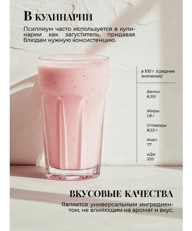 glutenanet Psillium 98% of the shelter of plantain seeds without gluten 200g - Buy Online on GoSupps.com