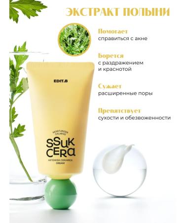 EDITB Face cream moisturizing nutritious with cramids - Buy Online on GoSupps.com