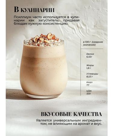 glutenanet Psillium 98% of the shelter of plantain seeds 500g without gluten - Buy Online on GoSupps.com