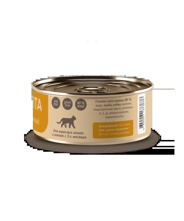 SAVITA Canned food for cats and kittens "Tender Chicken" 100 g wet  - Buy Online on GoSupps.com