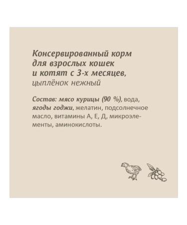 SAVITA Canned food for cats and kittens "Tender Chicken" 100 g wet  - Buy Online on GoSupps.com