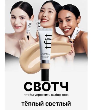 TFIT Tonal face cream moisturizing vanilla w01 - Buy Online on GoSupps.com