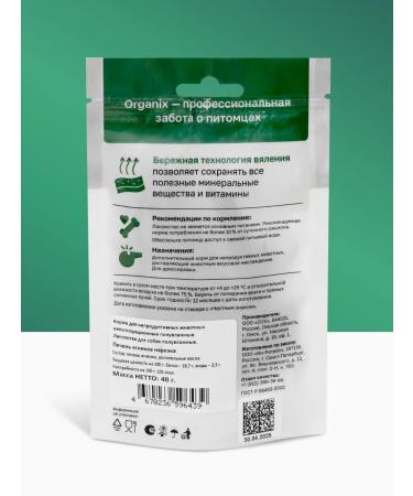 Organix Liver of lamb cuts for dogs 40g - Buy Online on GoSupps.com