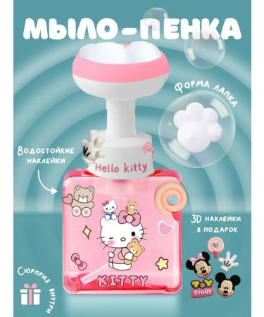 Kiteru Hello Kitty Liquid hand-toy