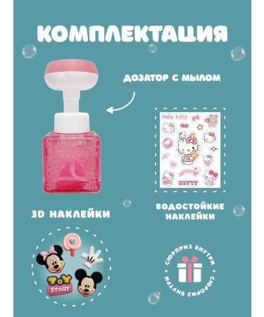 Kiteru Hello Kitty Liquid hand-toy - Buy Online on GoSupps.com