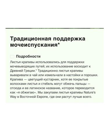 iHerb Nettle to support the work of the kidneys - Buy Online on GoSupps.com