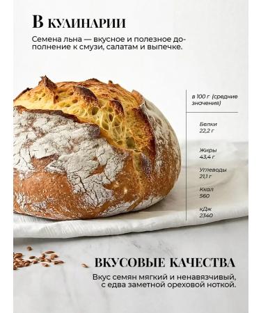 glutenanet Food flax seeds without gluten 500g - Buy Online on GoSupps.com