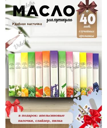 Circular oil in a pencil 40 pieces