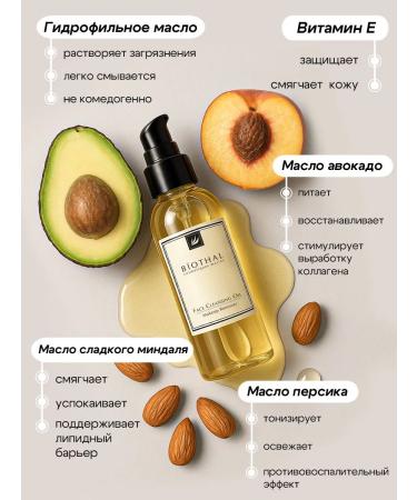 biothal Hydrophyl oil for face - Buy Online on GoSupps.com