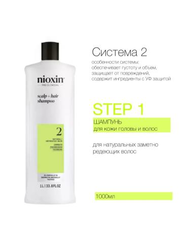 NIOXIN Cleaning shampoo system #2 1000ml - Buy Online on GoSupps.com
