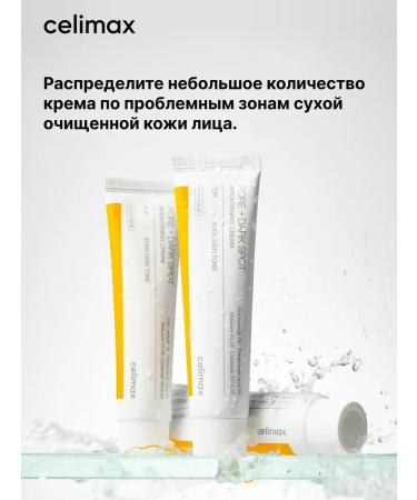 SABAH Clarifying cream for leveling tones and micro -relief 35 ml - Buy Online on GoSupps.com