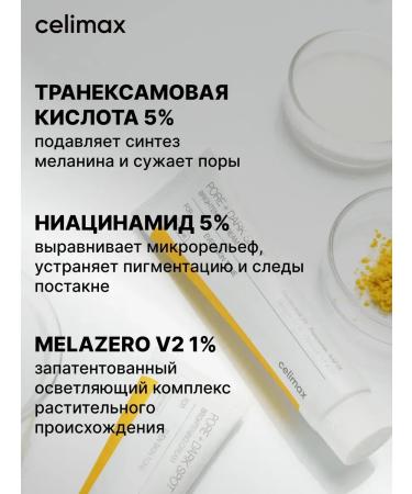 SABAH Clarifying cream for leveling tones and micro -relief 35 ml - Buy Online on GoSupps.com