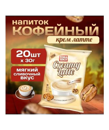 ToraBika Coffee drink Creamy Latte * 20 Sasha