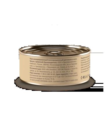 SAVITA Canned food for cats and kittens "Rabbit with shrimp" 100g wet  - Buy Online on GoSupps.com