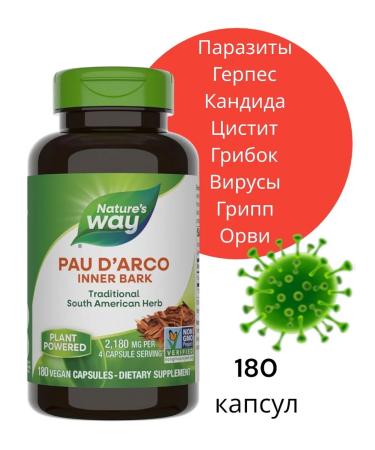 Nature's Way Ant -tree bark extract Pow Dae Arco Pow - Buy Online on GoSupps.com