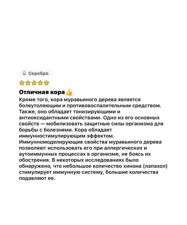 Nature's Way Ant -tree bark extract Pow Dae Arco Pow - Buy Online on GoSupps.com