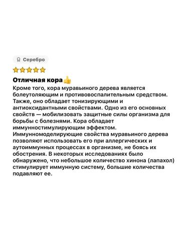 Nature's Way Ant -tree bark extract Pow Dae Arco Pow - Buy Online on GoSupps.com