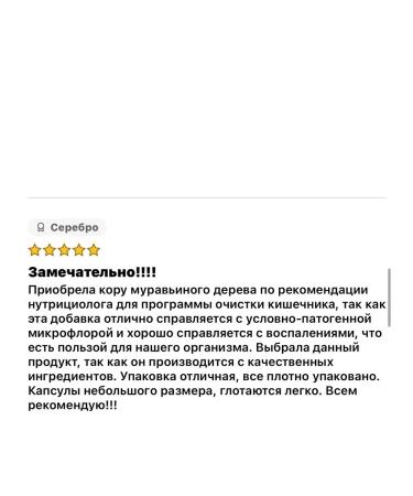 Nature's Way Ant -tree bark extract Pow Dae Arco Pow - Buy Online on GoSupps.com