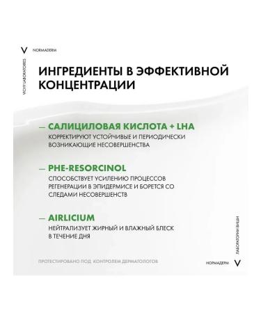 VICHY Normaderm face cream against oily shine and acne 50 ml - Buy Online on GoSupps.com