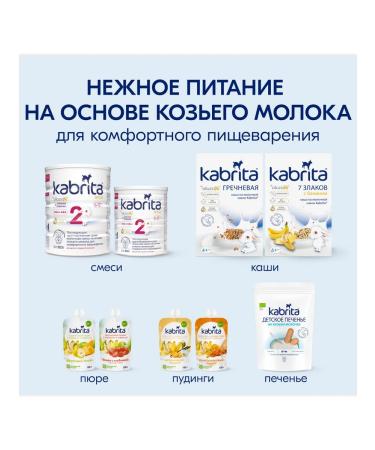 Kabrita Wheat porridge with pear apple and peach - Buy Online on GoSupps.com