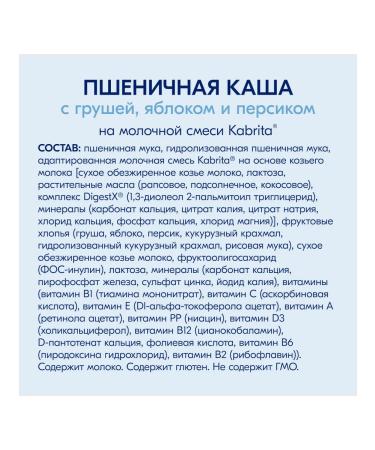 Kabrita Wheat porridge with pear apple and peach - Buy Online on GoSupps.com