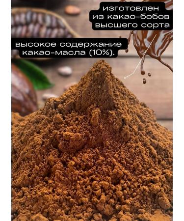 Kommunarka Cocoa natural powder 150 g 5 pcs - Buy Online on GoSupps.com