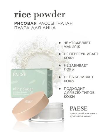 Paese Rice powder for the face matting - Buy Online on GoSupps.com