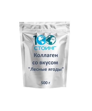 STOING Collagen with vitamin C Forest berries 500 g for skin and hair - Buy Online on GoSupps.com
