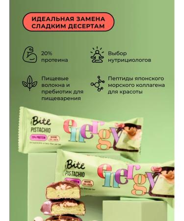 Take a Bite Protein bars BITE Pistachi 12 pcs - Buy Online on GoSupps.com
