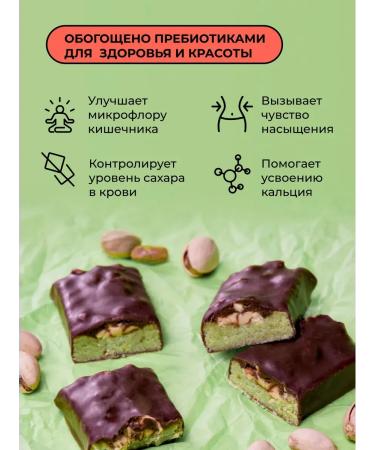 Take a Bite Protein bars BITE Pistachi 12 pcs - Buy Online on GoSupps.com