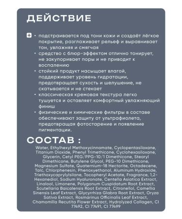 Moisturizing BB-cream for faces with black rice extract No. 13 - Buy Online on GoSupps.com