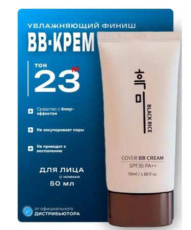 Moisturizing BB-cream for face with black rice extract 23